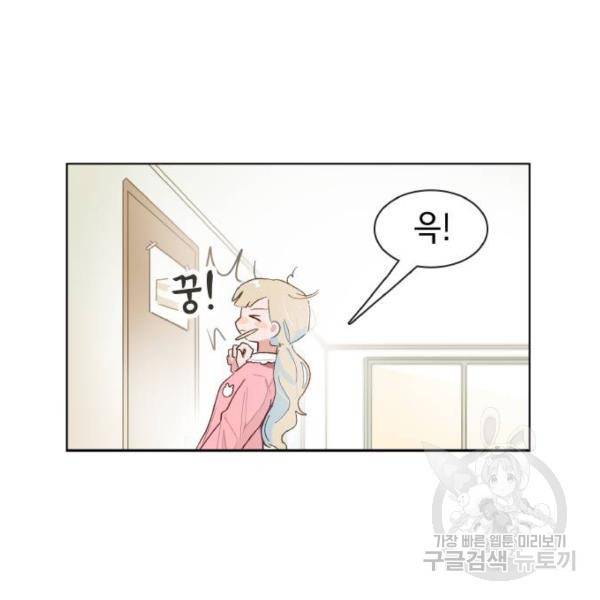 오로지 너를 이기고 싶어 144화 12