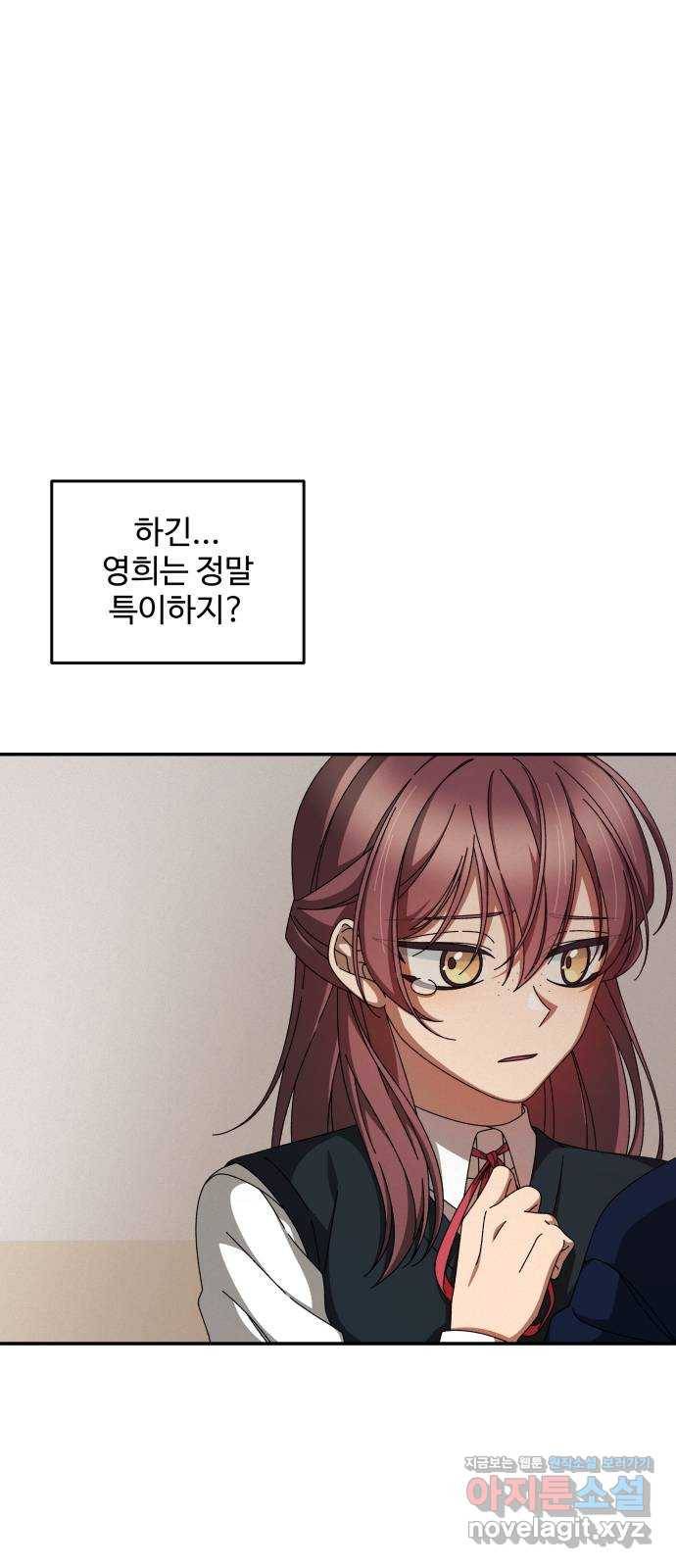 철수와 영희 이야기 10화 1