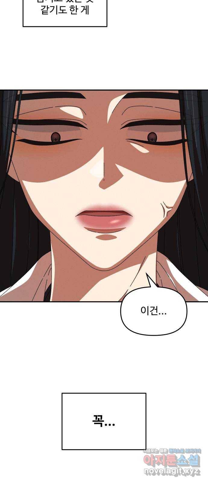 철수와 영희 이야기 10화 3