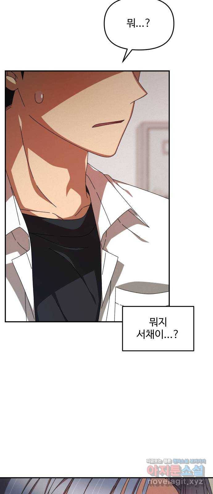 철수와 영희 이야기 10화 7