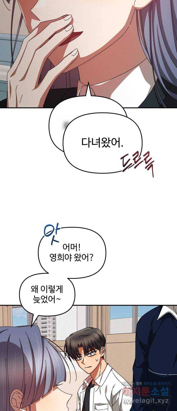 철수와 영희 이야기 10화 10