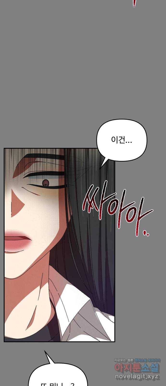 철수와 영희 이야기 10화 15