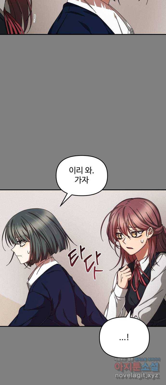철수와 영희 이야기 10화 17