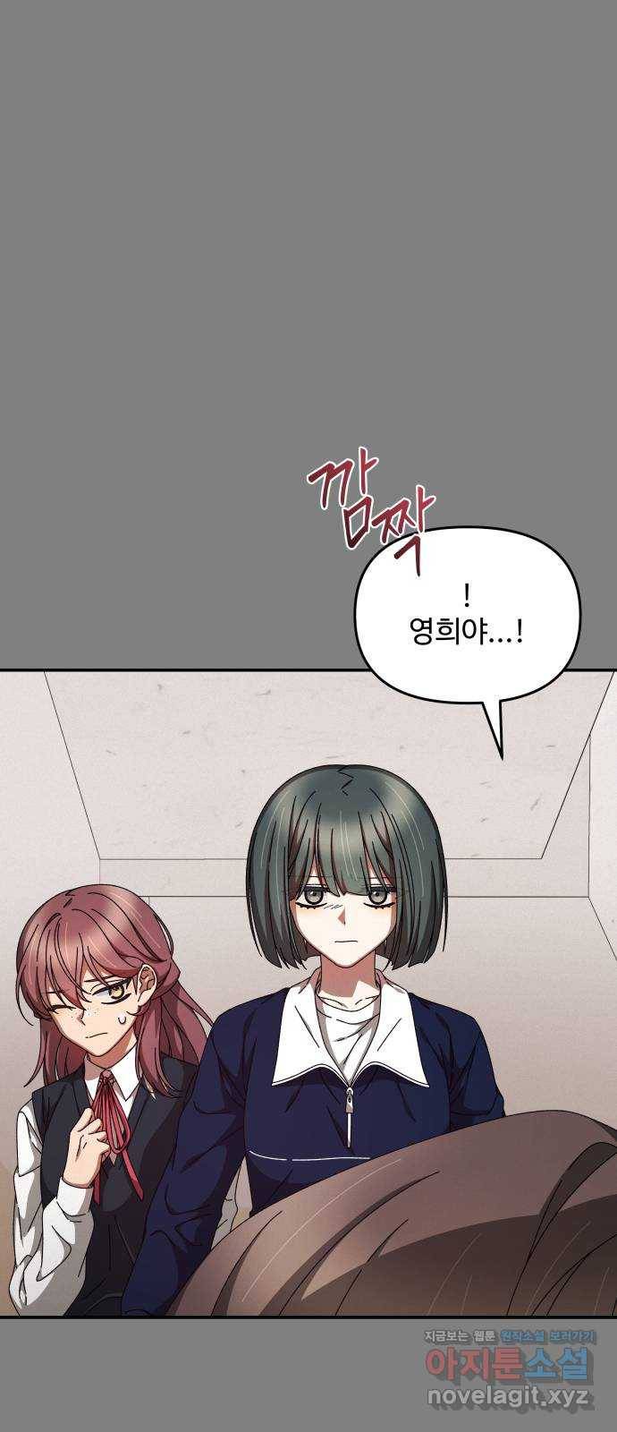 철수와 영희 이야기 10화 19