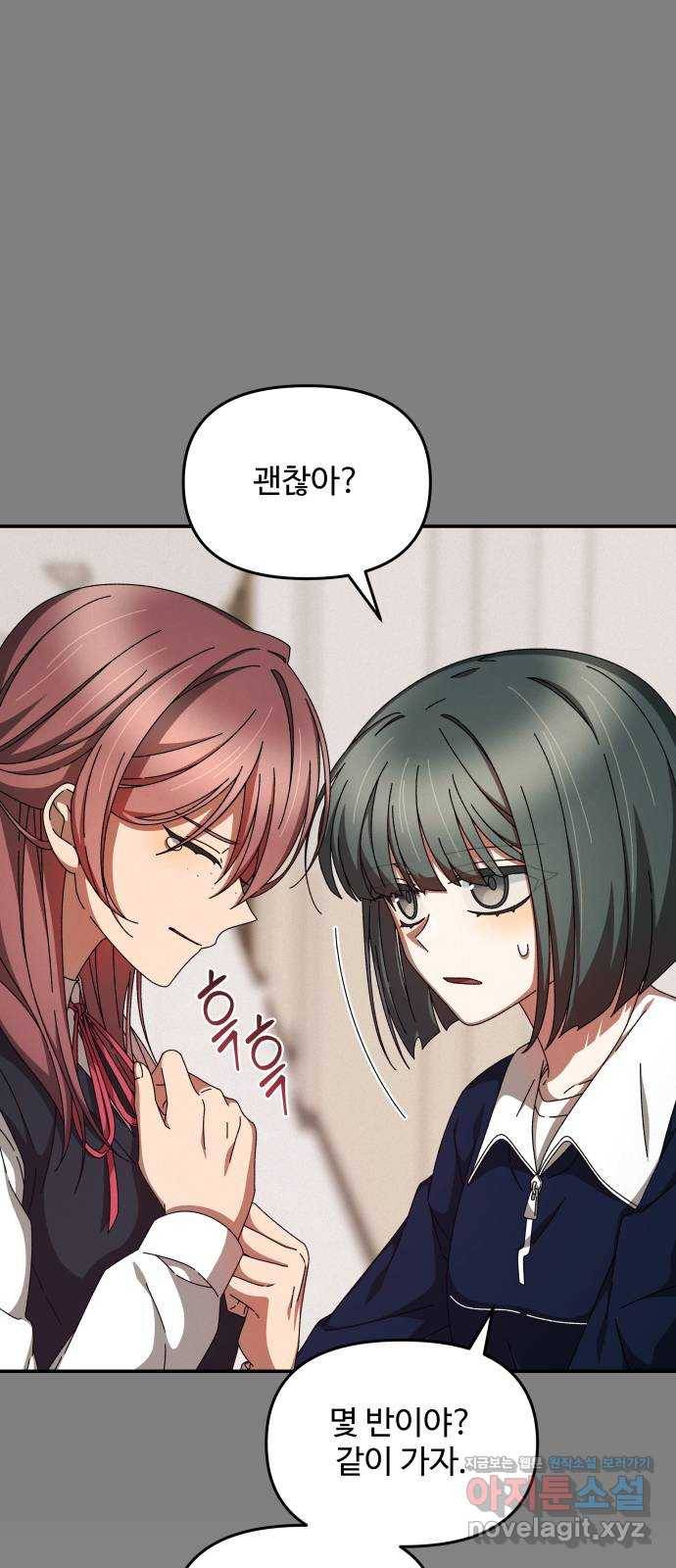 철수와 영희 이야기 10화 20