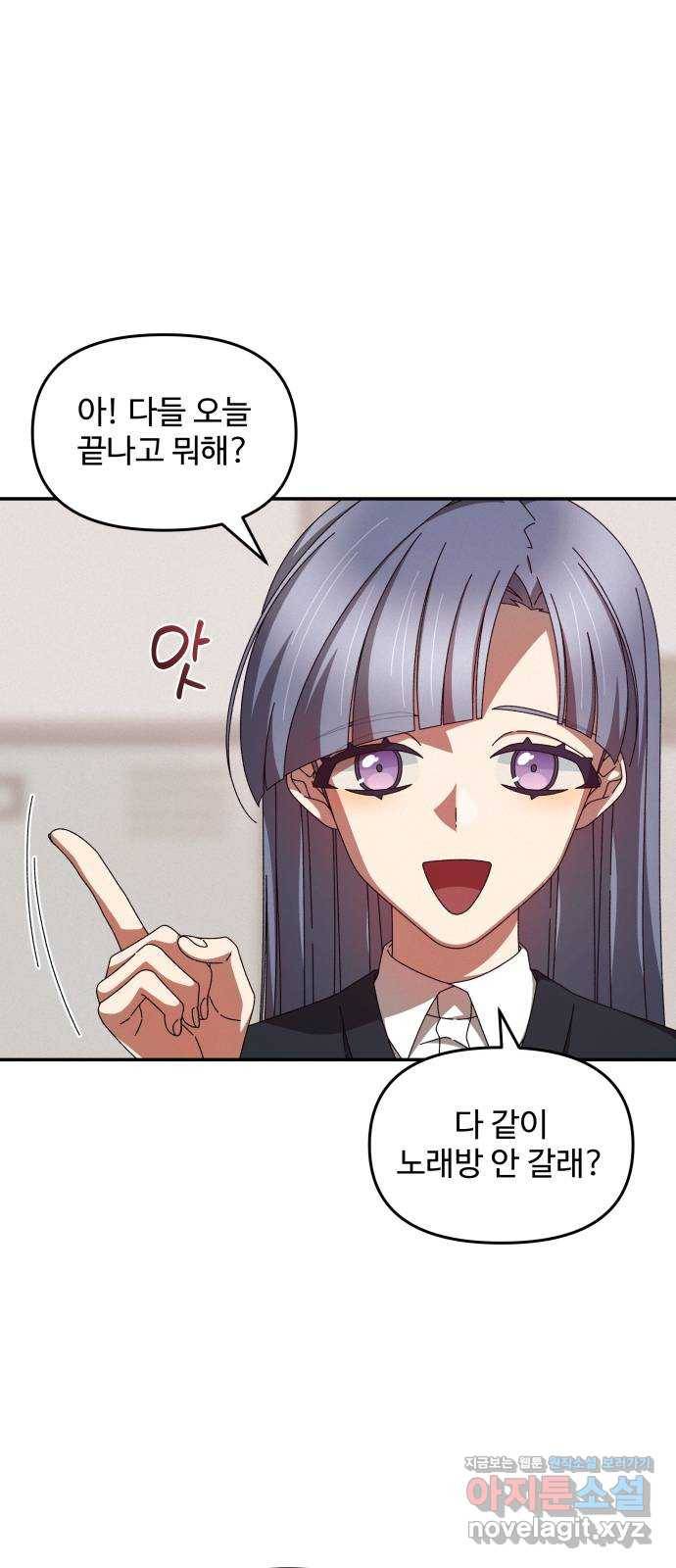 철수와 영희 이야기 10화 25