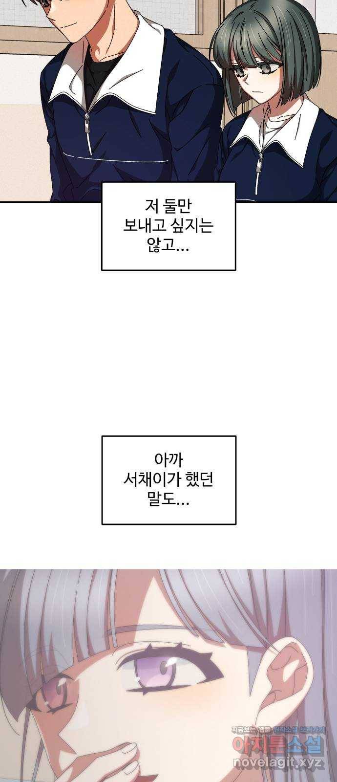 철수와 영희 이야기 10화 30