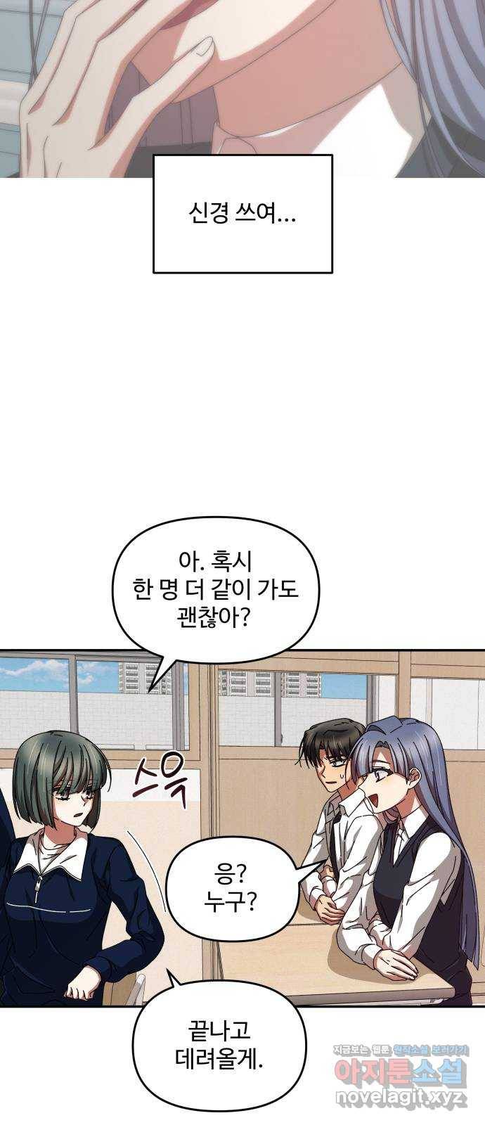 철수와 영희 이야기 10화 31