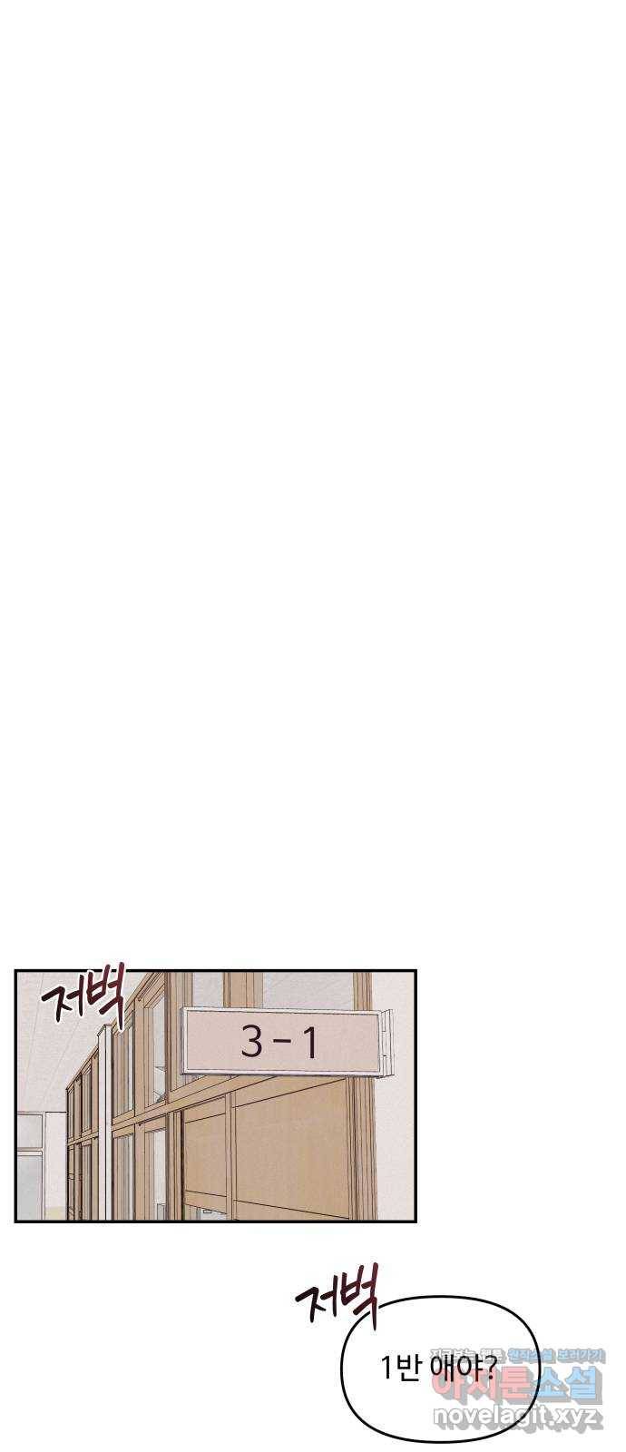 철수와 영희 이야기 10화 33