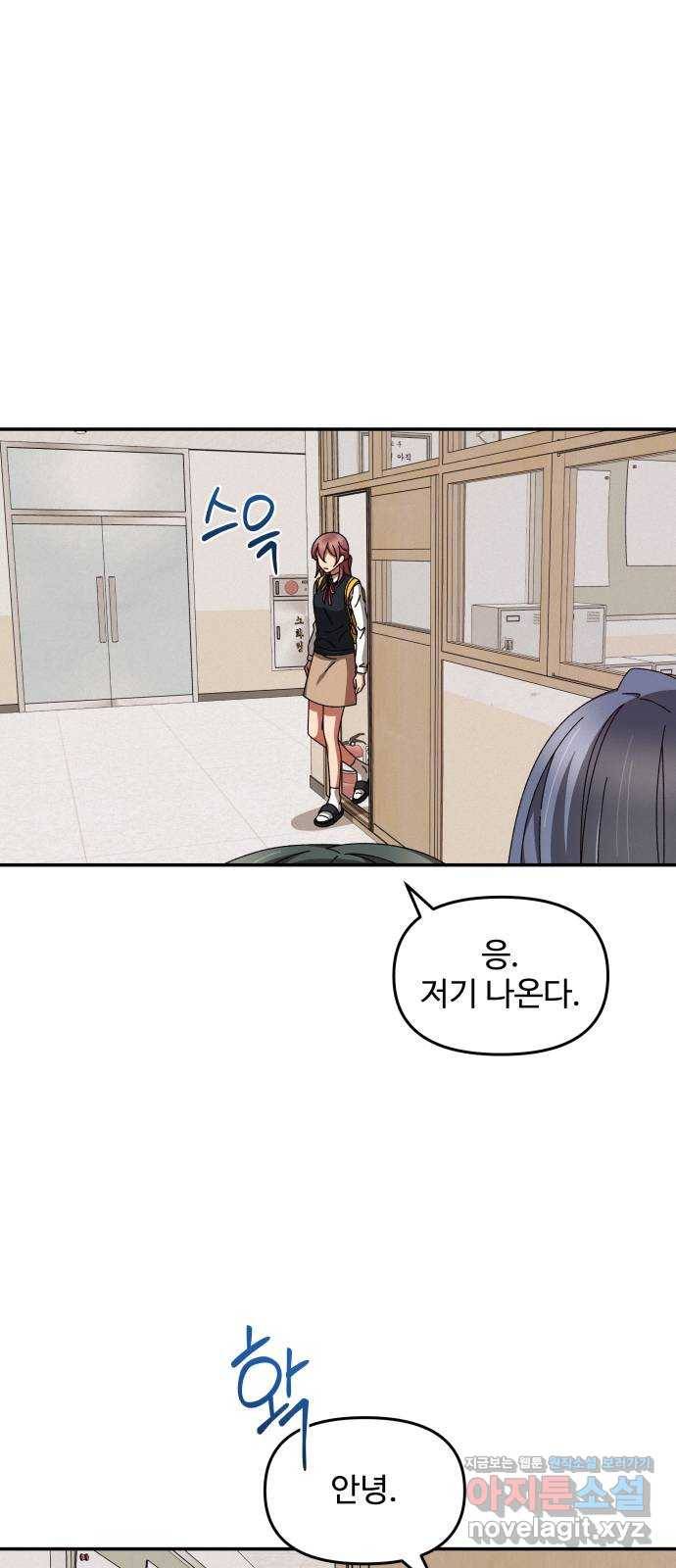 철수와 영희 이야기 10화 34