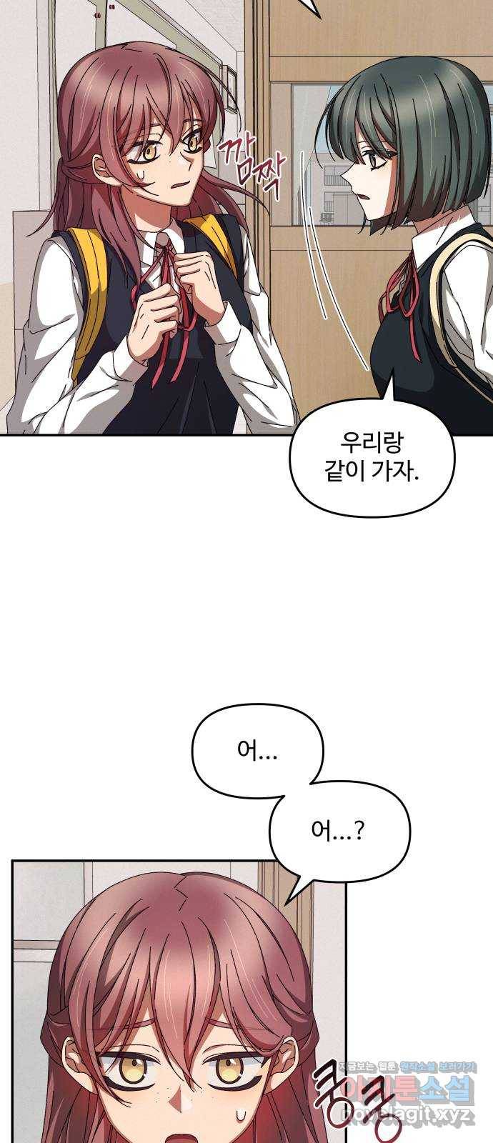 철수와 영희 이야기 10화 35