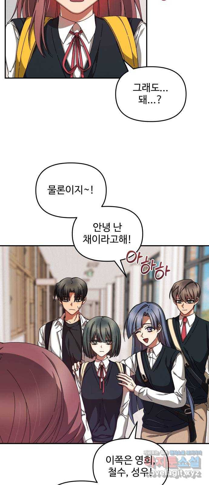 철수와 영희 이야기 10화 36