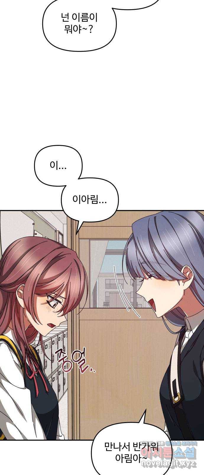 철수와 영희 이야기 10화 37