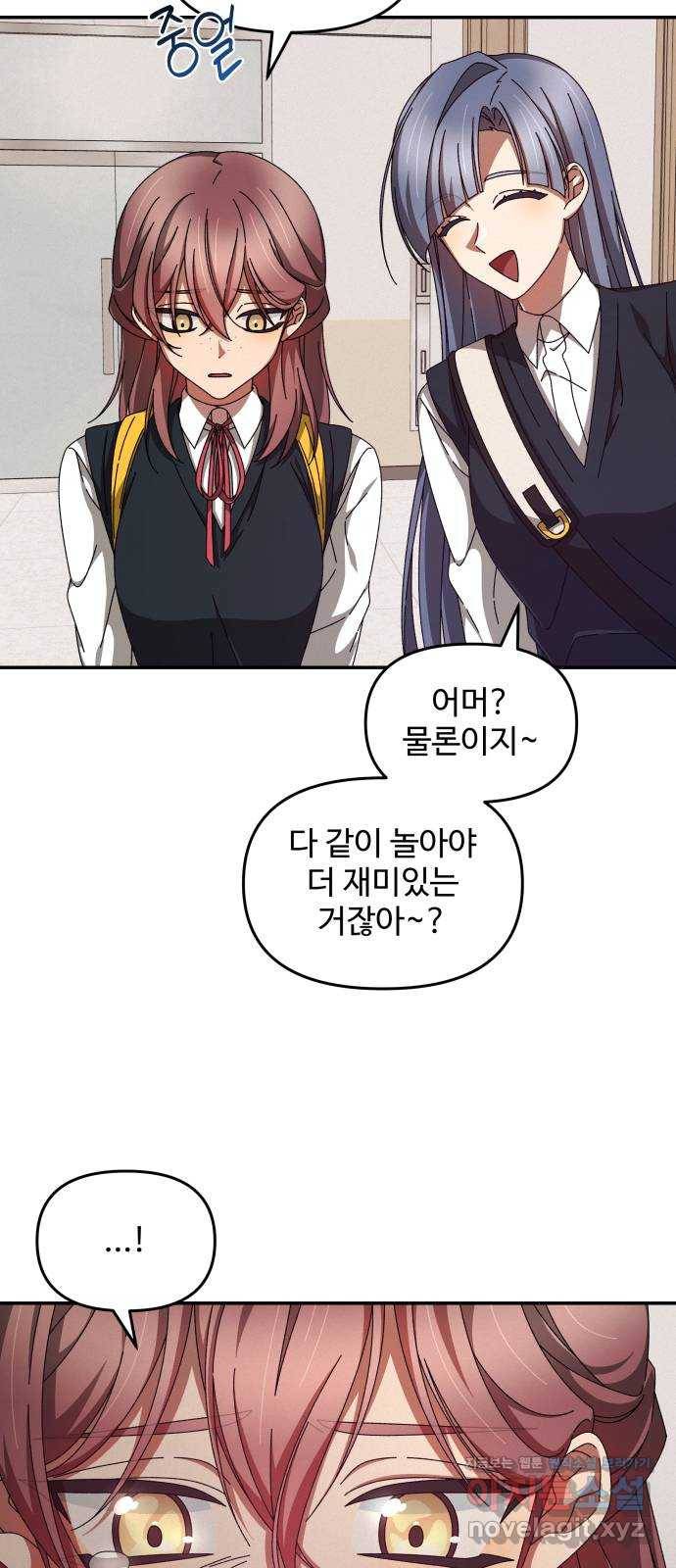 철수와 영희 이야기 10화 39