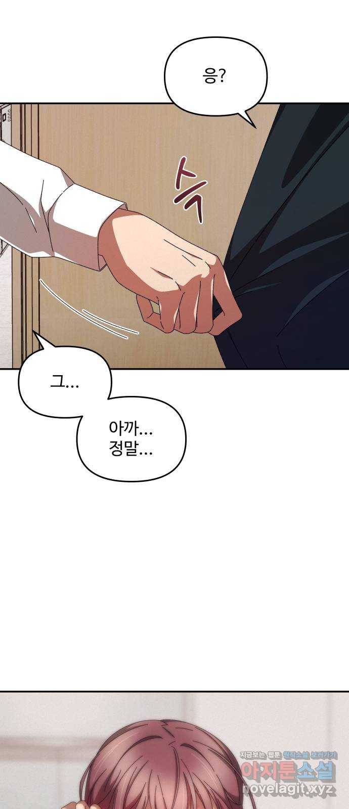 철수와 영희 이야기 10화 41