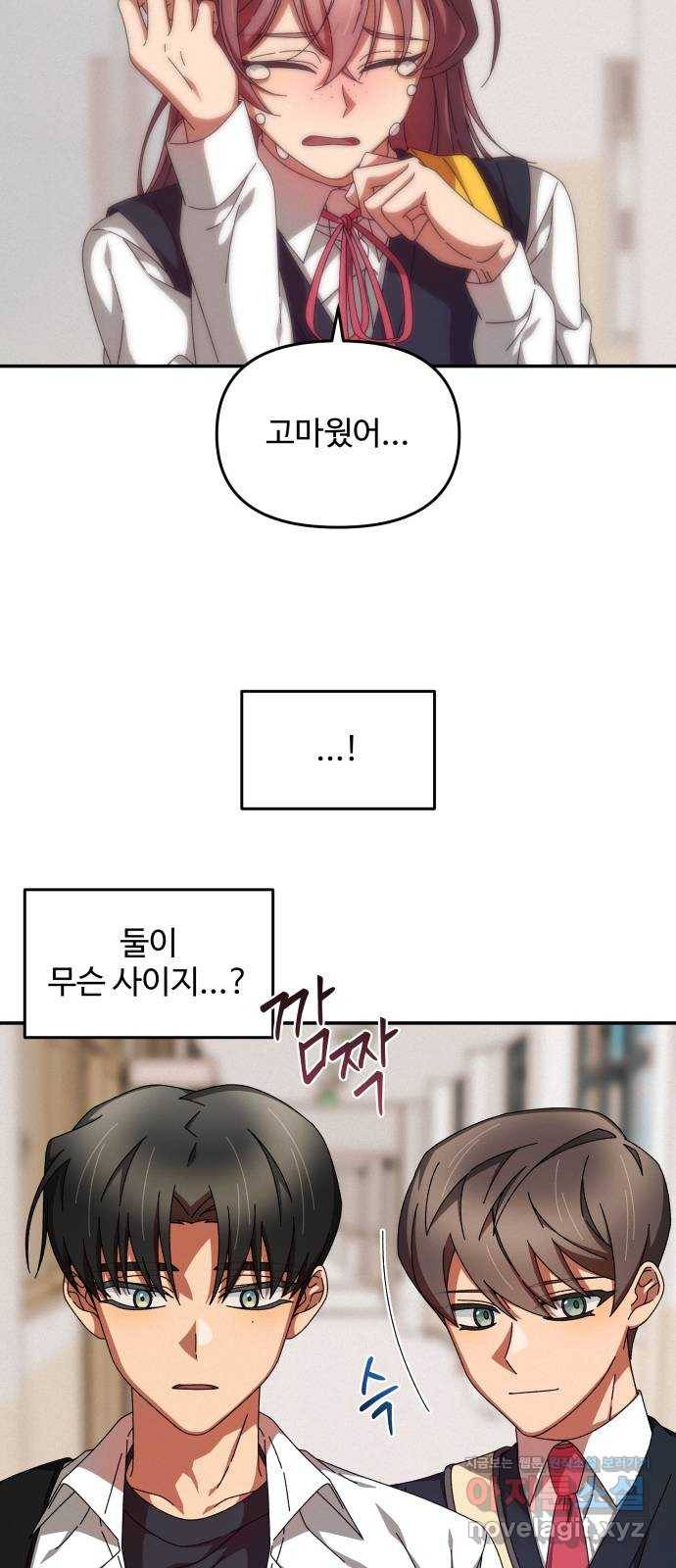 철수와 영희 이야기 10화 42
