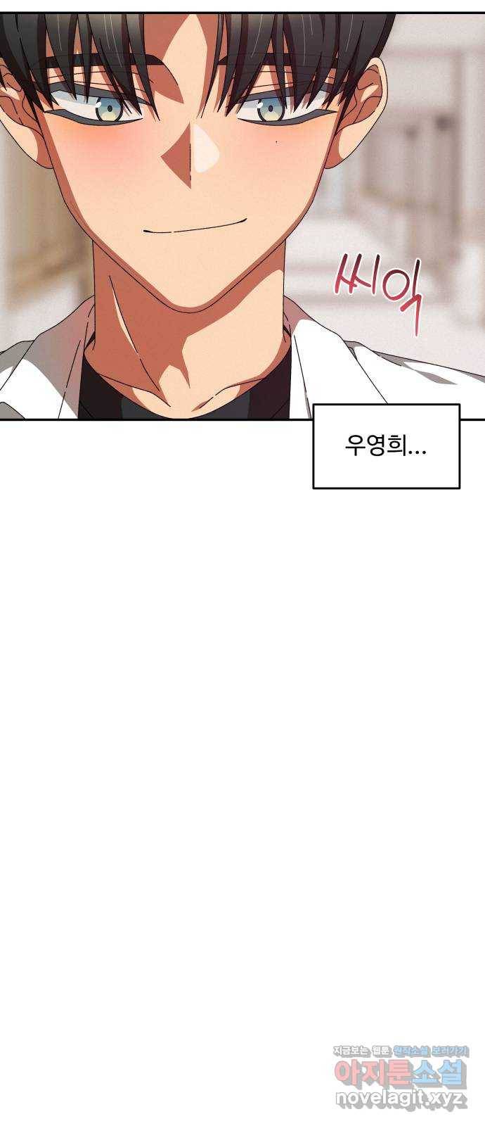 철수와 영희 이야기 10화 45
