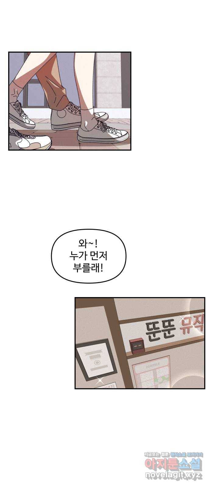 철수와 영희 이야기 10화 46