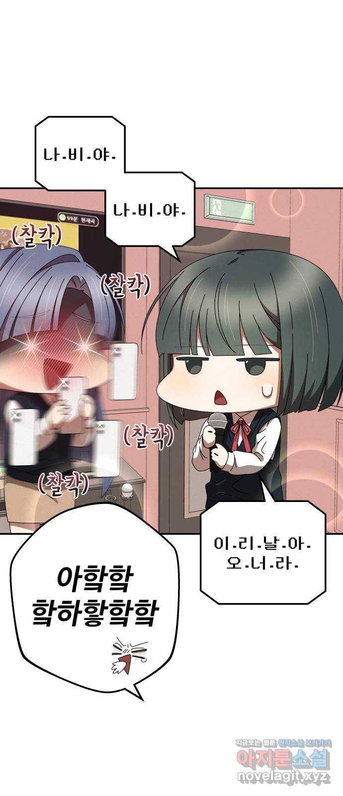 철수와 영희 이야기 10화 48