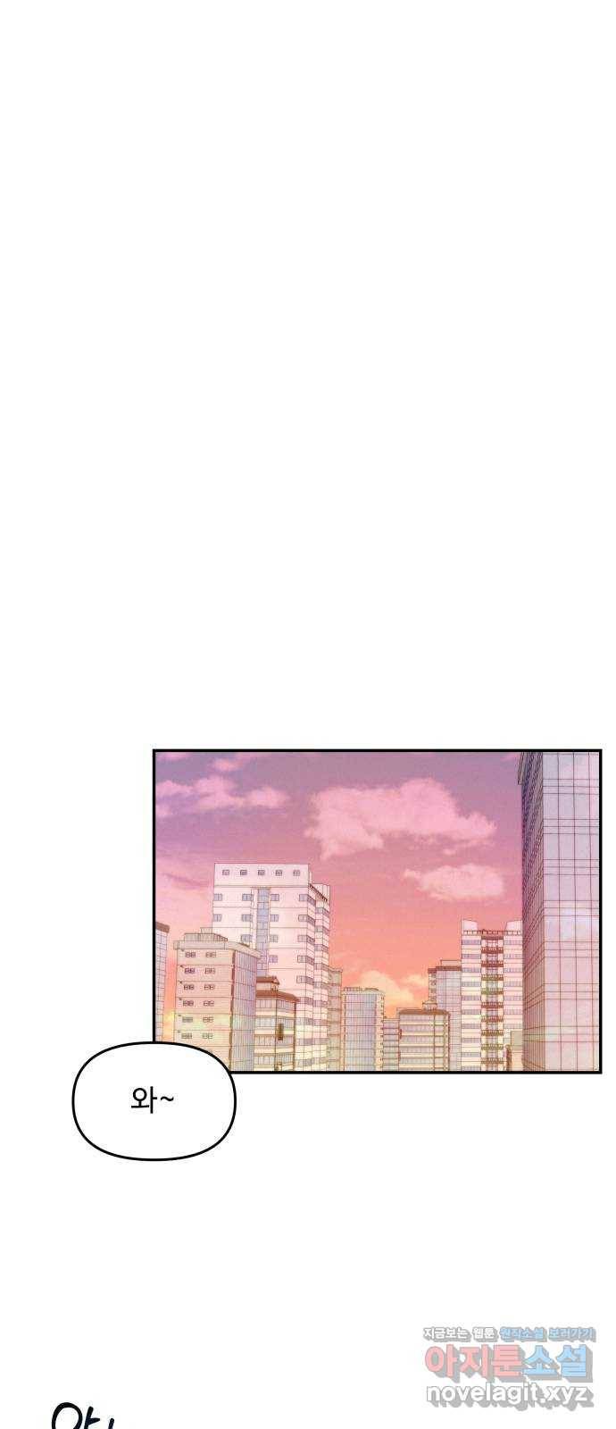 철수와 영희 이야기 10화 49