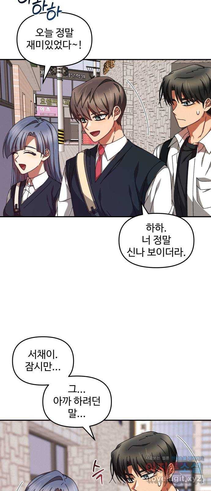 철수와 영희 이야기 10화 50