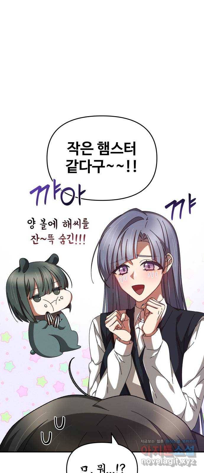 철수와 영희 이야기 10화 53