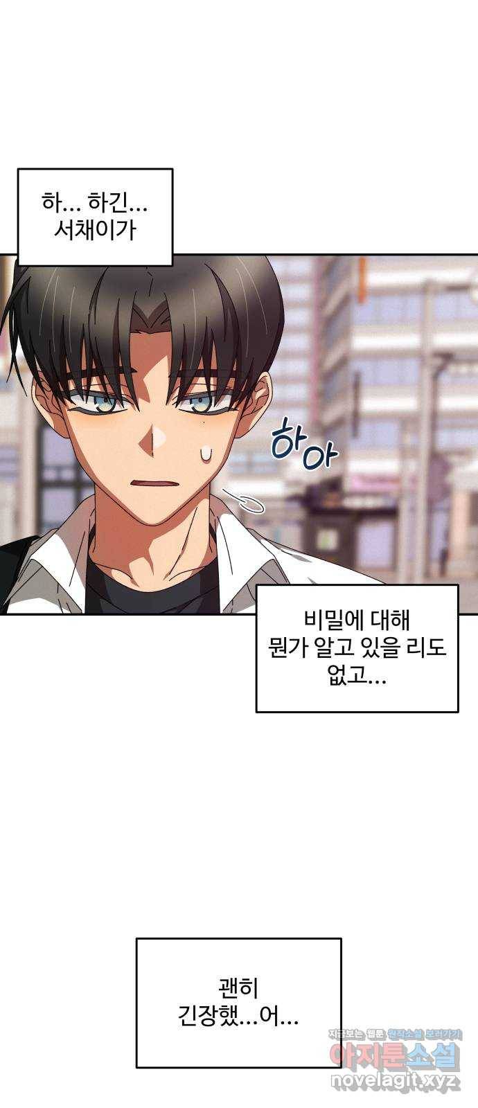 철수와 영희 이야기 10화 55