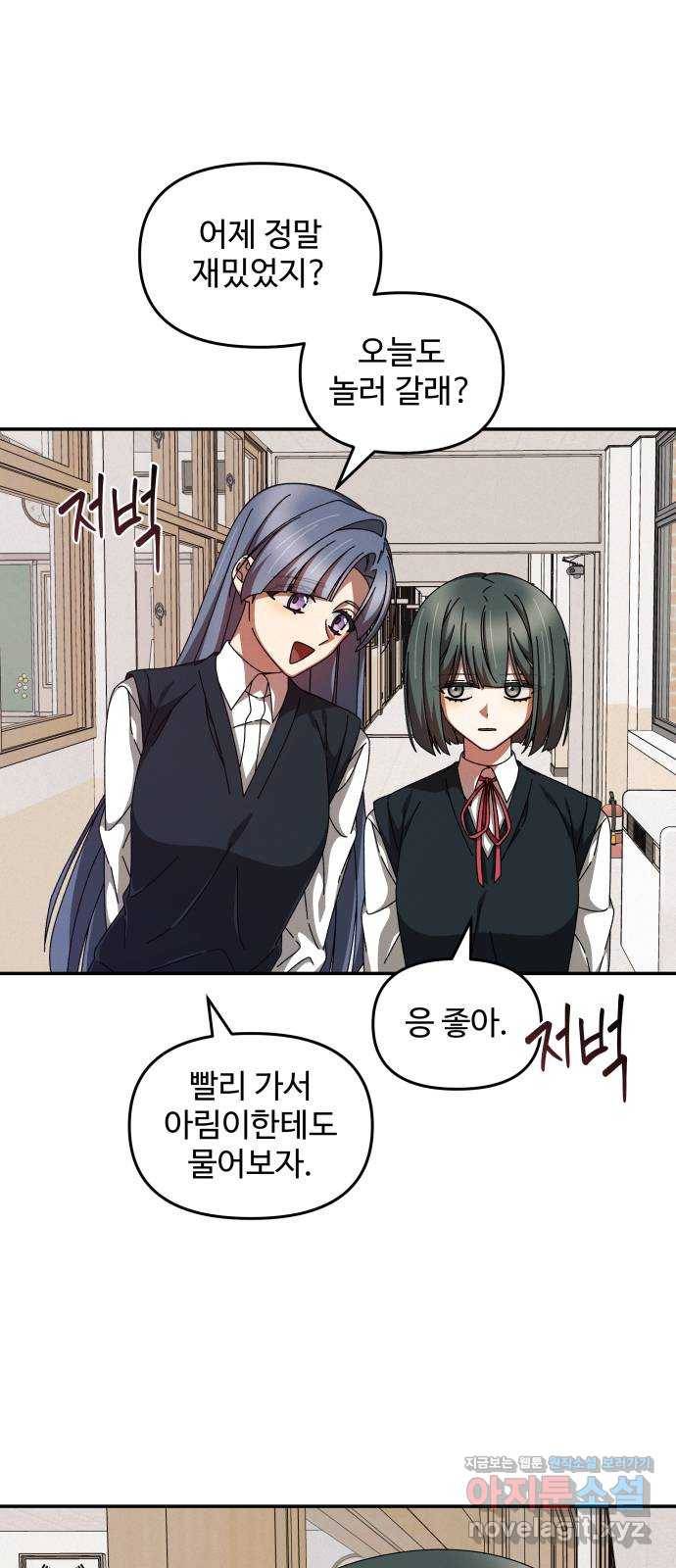 철수와 영희 이야기 10화 57