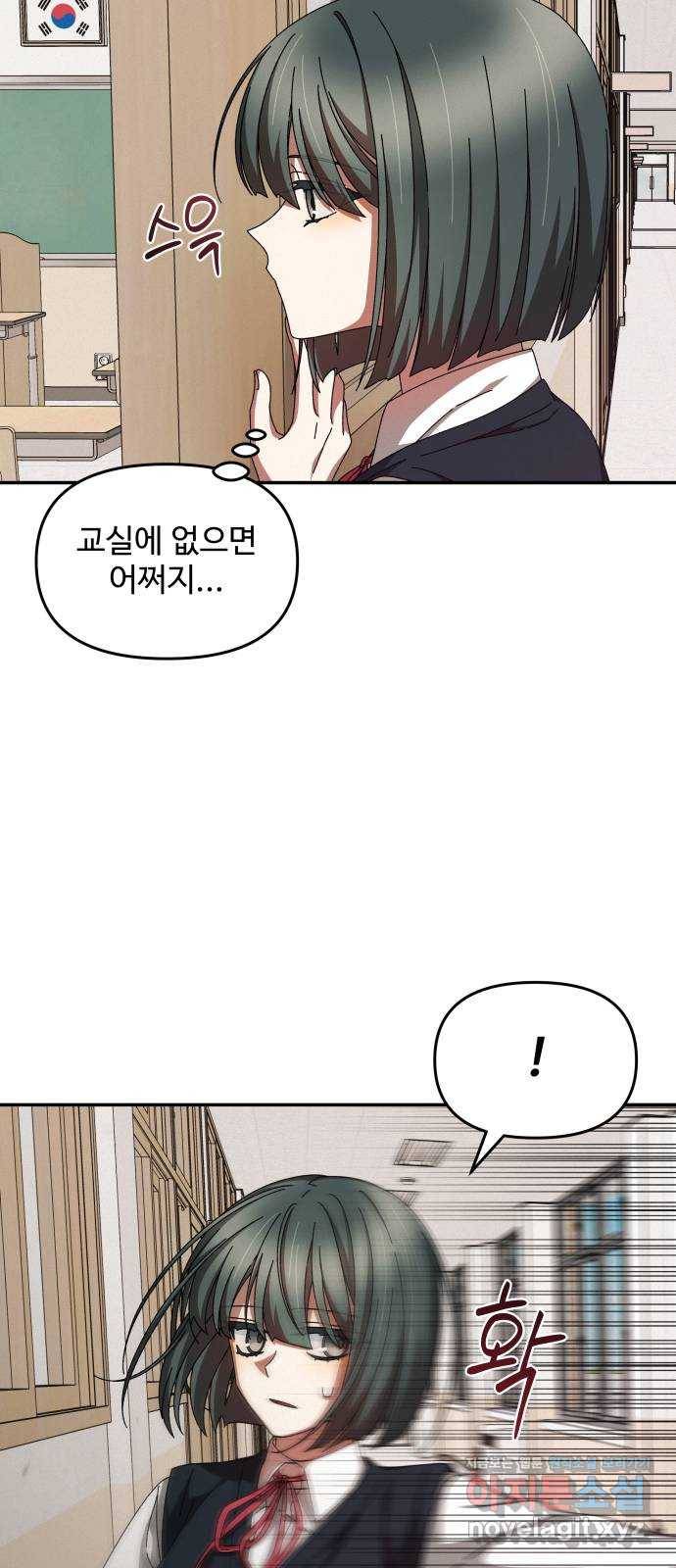 철수와 영희 이야기 10화 58