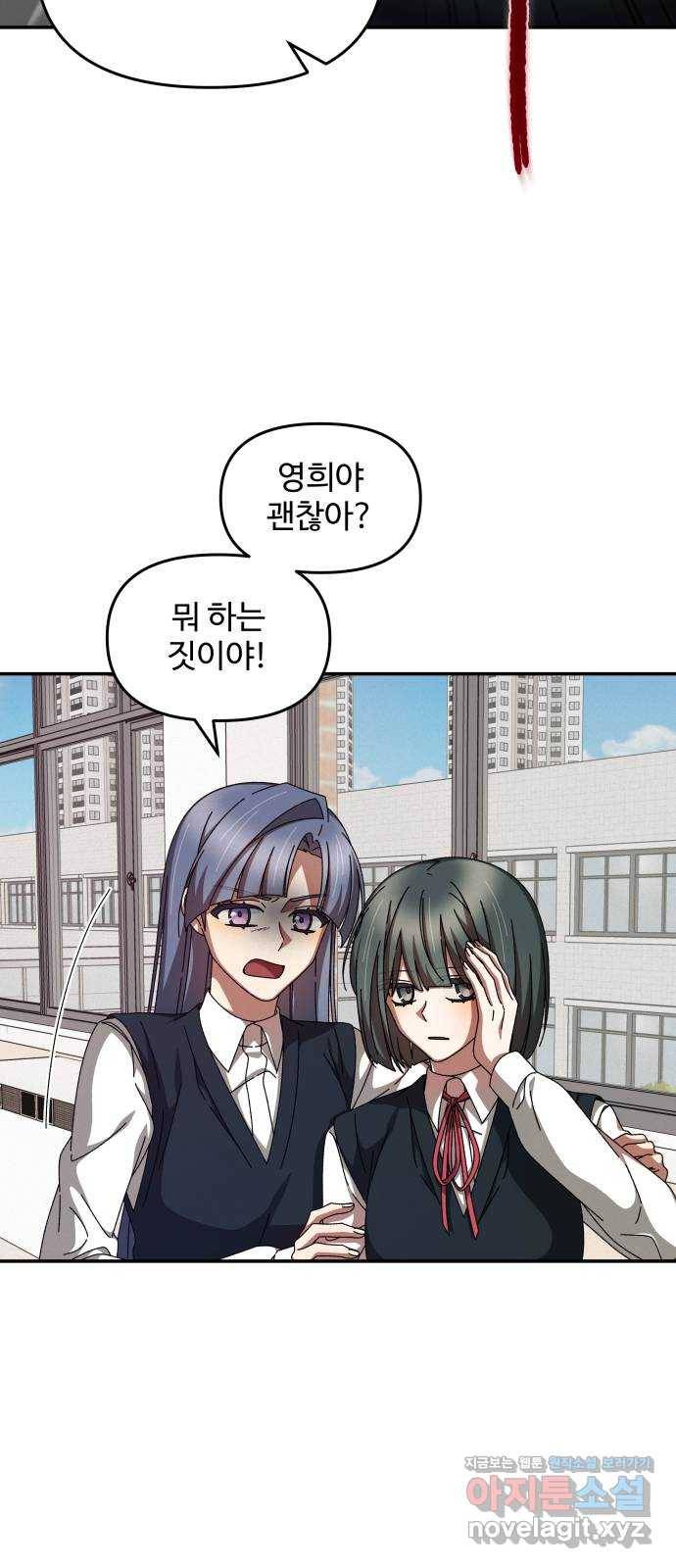 철수와 영희 이야기 10화 60