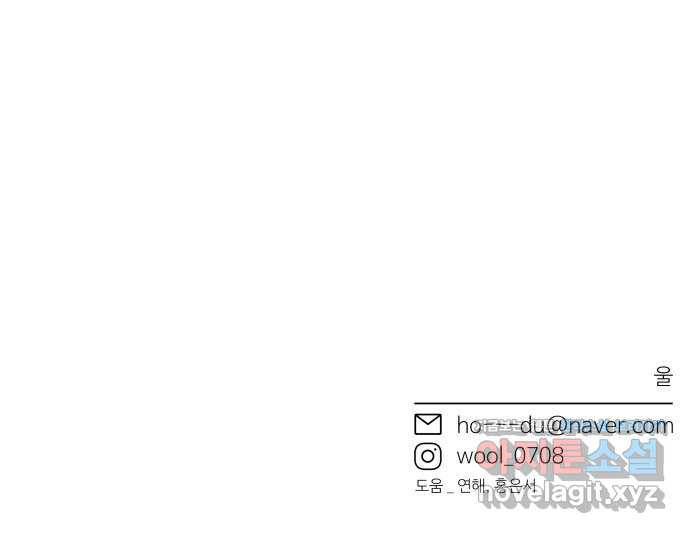 철수와 영희 이야기 10화 63