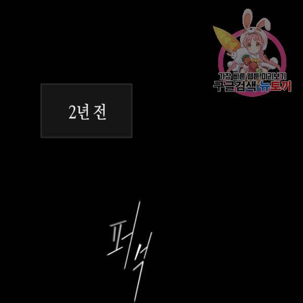 소사이코티 6화 1