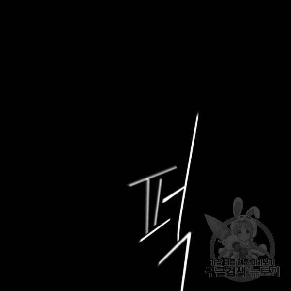 소사이코티 6화 2