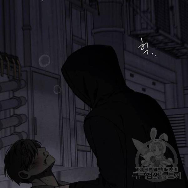 소사이코티 6화 6