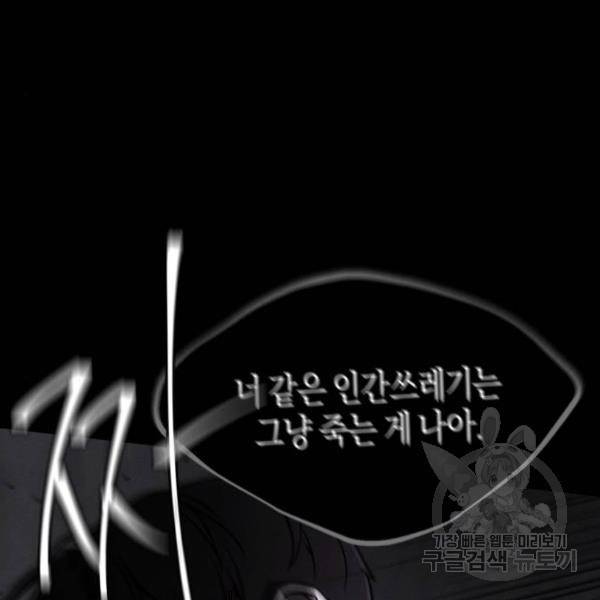 소사이코티 6화 8