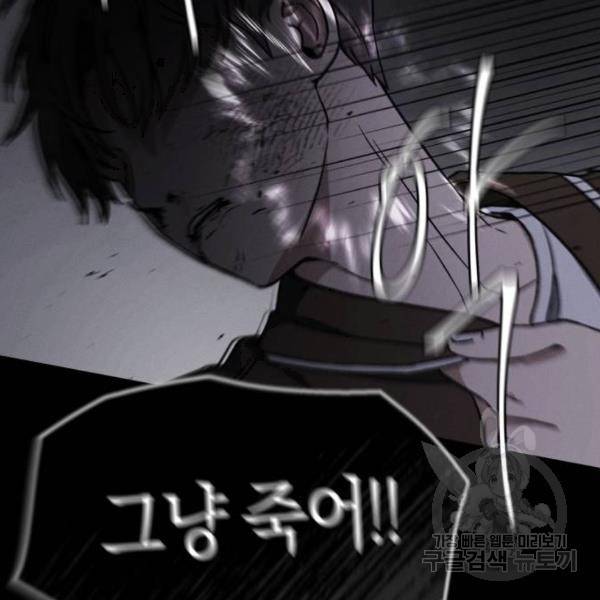 소사이코티 6화 9