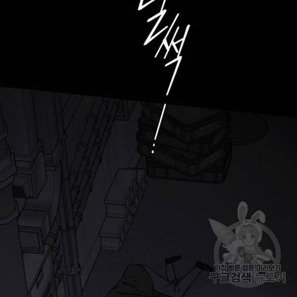 소사이코티 6화 13