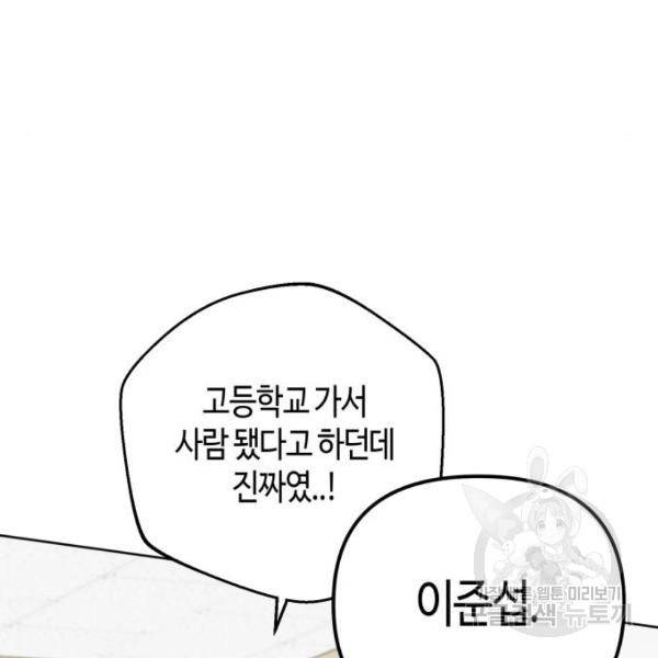 소사이코티 6화 23