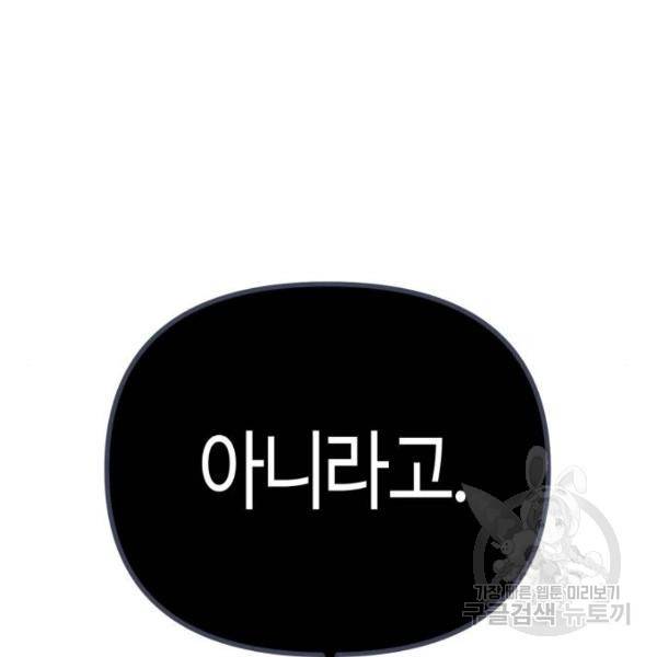 소사이코티 6화 25