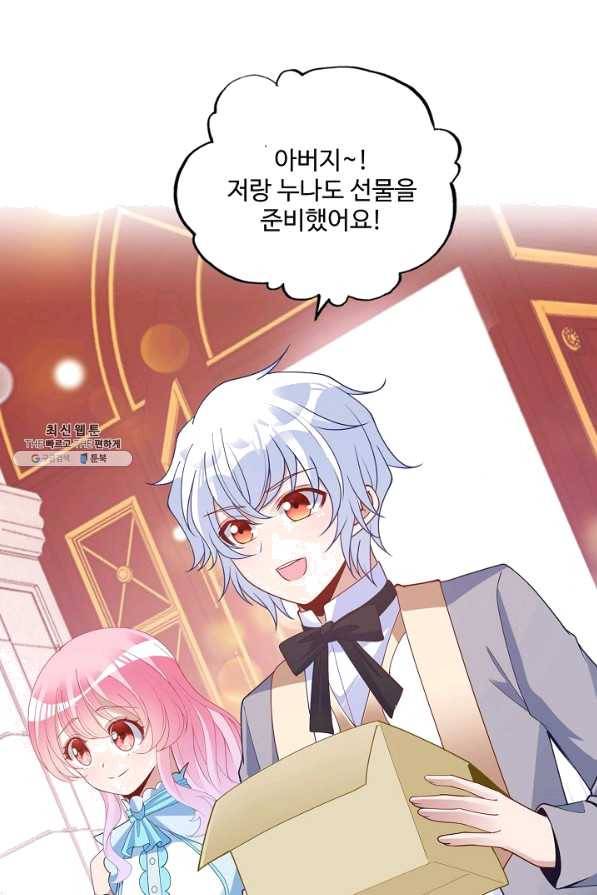 황녀의 생존법칙 234화 9