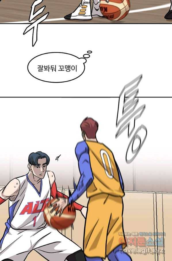 림딩동 2부 71화 써니vs이종건 2