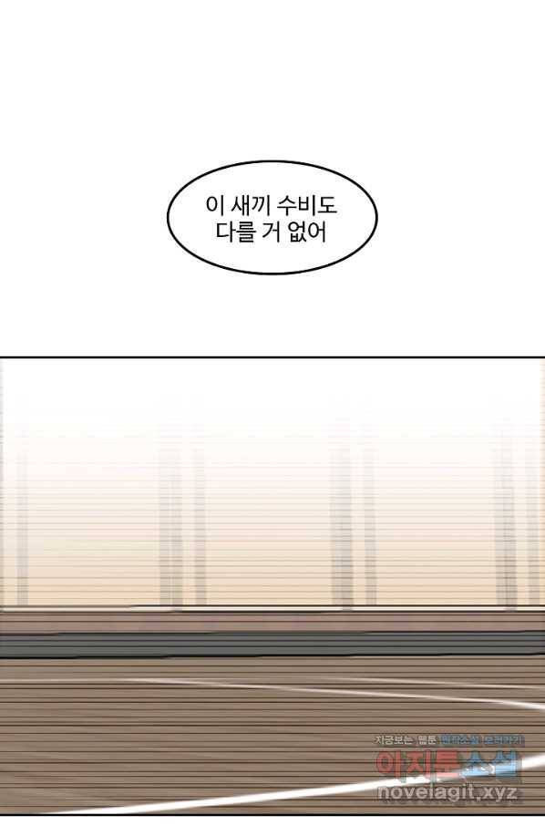 림딩동 2부 71화 써니vs이종건 6