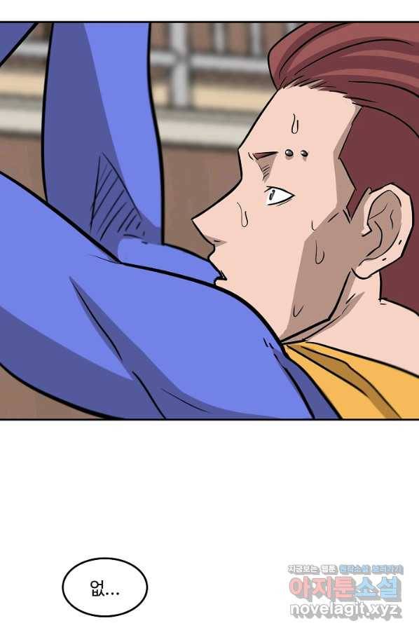 림딩동 2부 71화 써니vs이종건 14