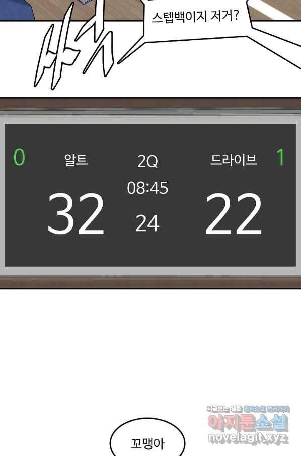 림딩동 2부 71화 써니vs이종건 18
