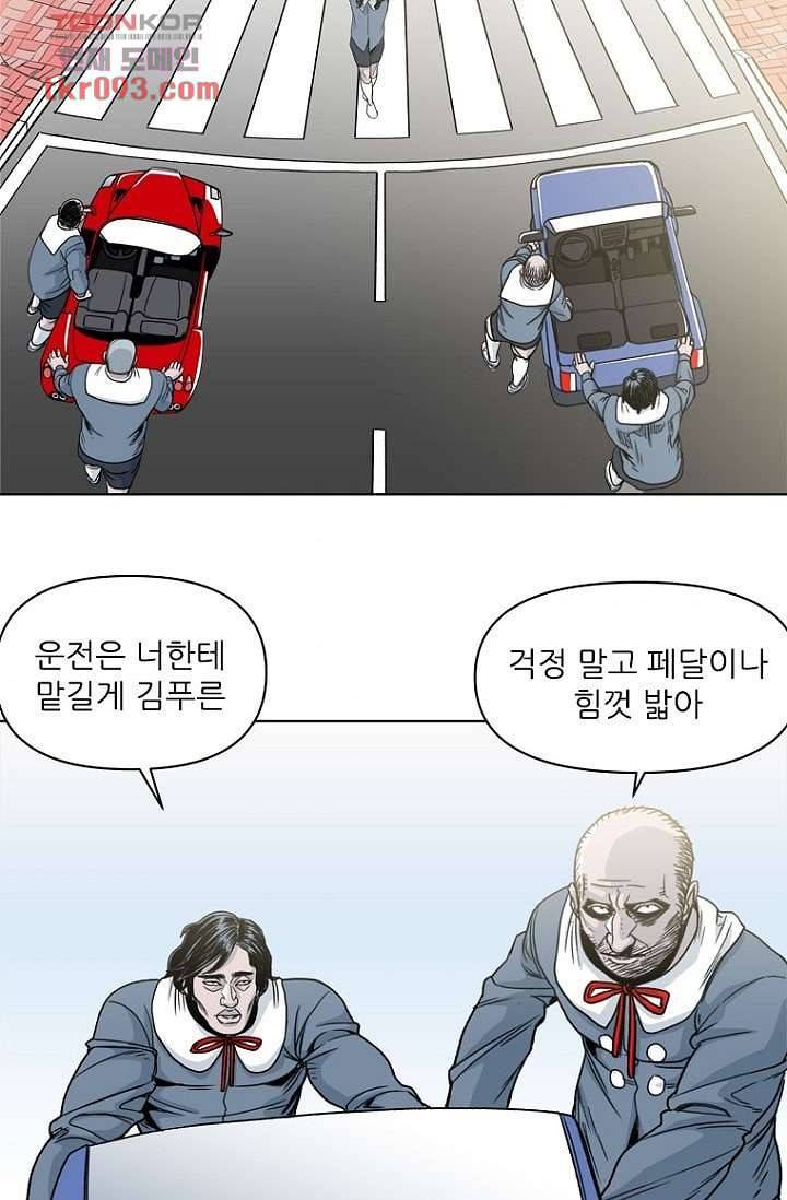 찬란한 액션 유치원 26화 2