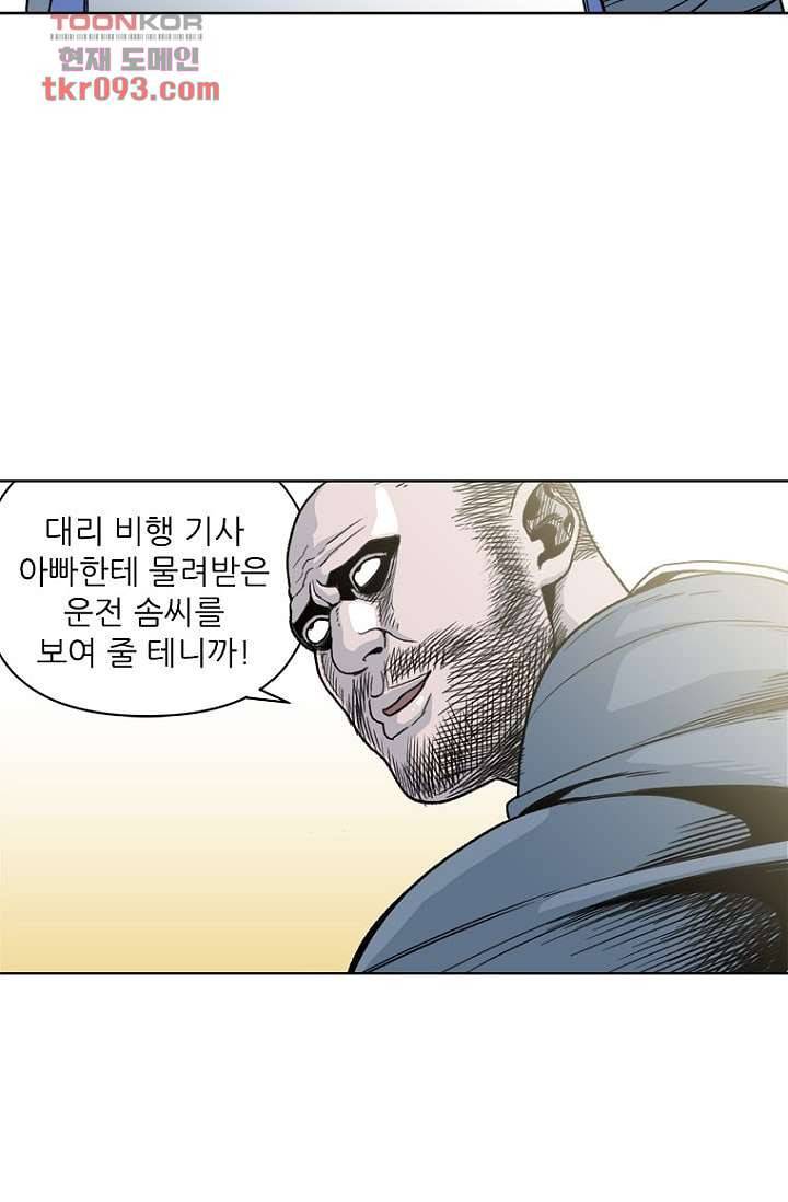 찬란한 액션 유치원 26화 3