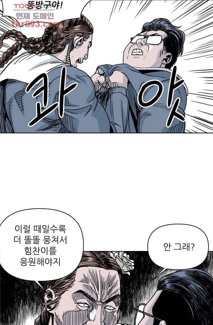 찬란한 액션 유치원 26화 5