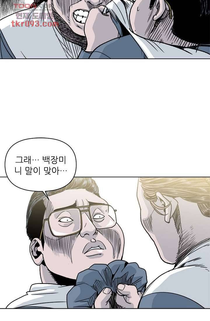 찬란한 액션 유치원 26화 6