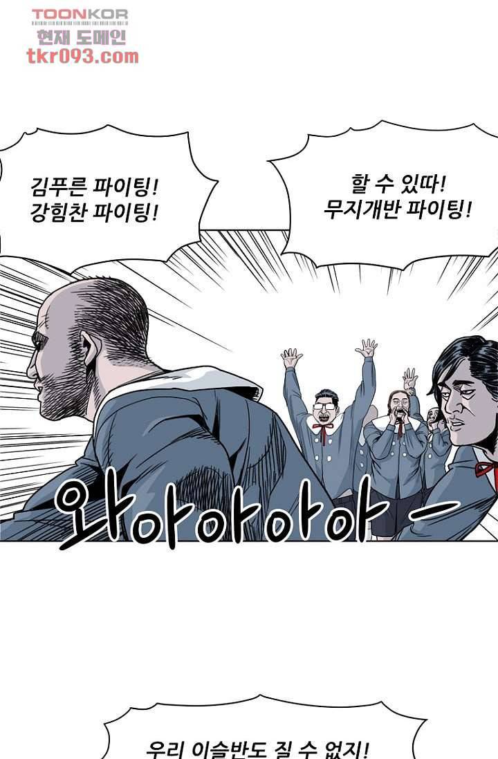 찬란한 액션 유치원 26화 7