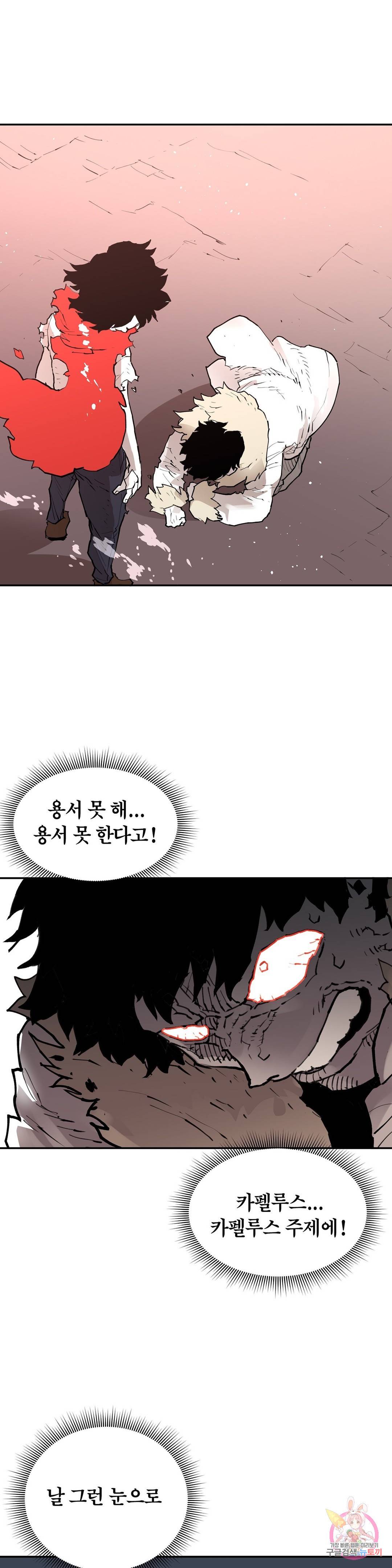 도와줘요, 이비씨! 92화 HELP.092 1